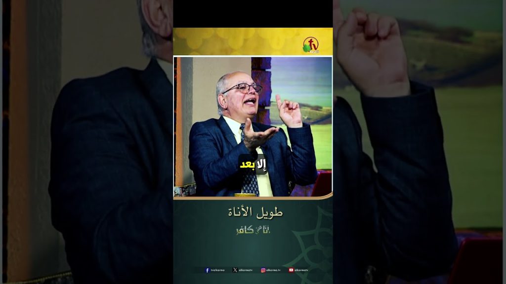 طويل الأناة - د.ق/ عزت شاكر