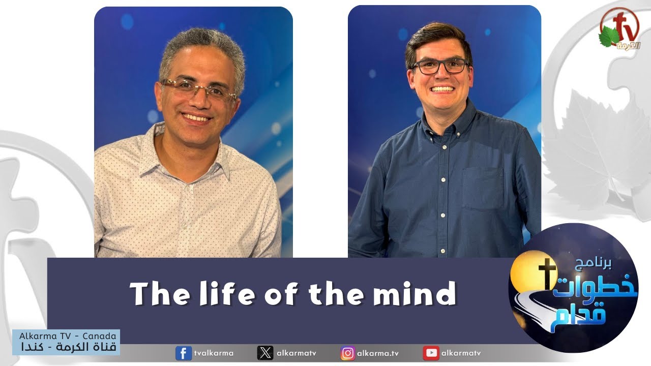 The life of the mind,خطوات قدام
