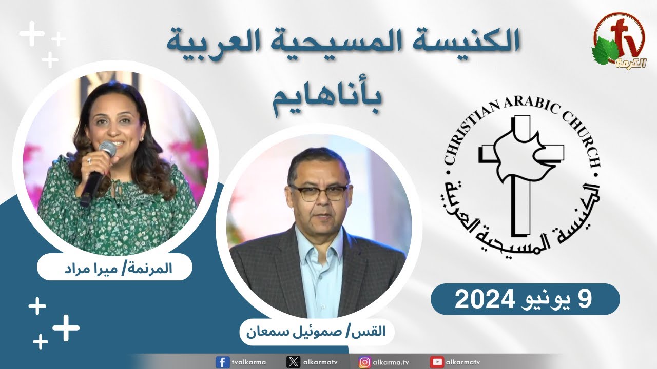 أناهايم