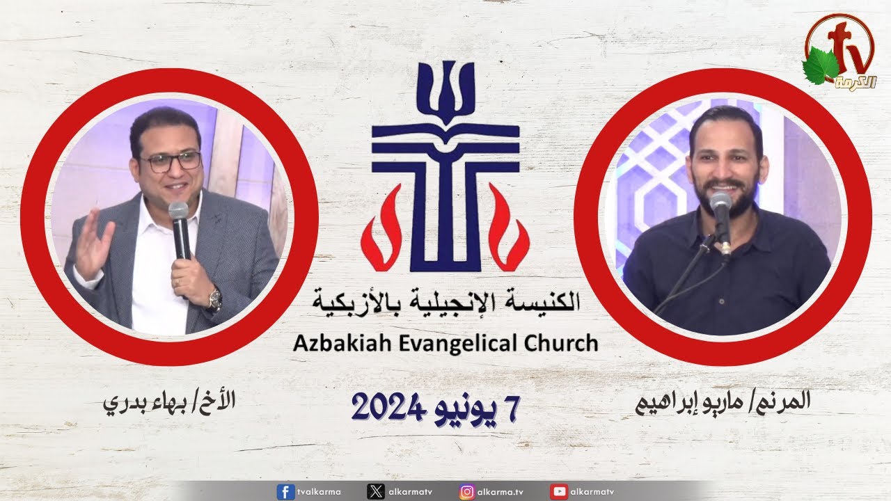 الأزبكية