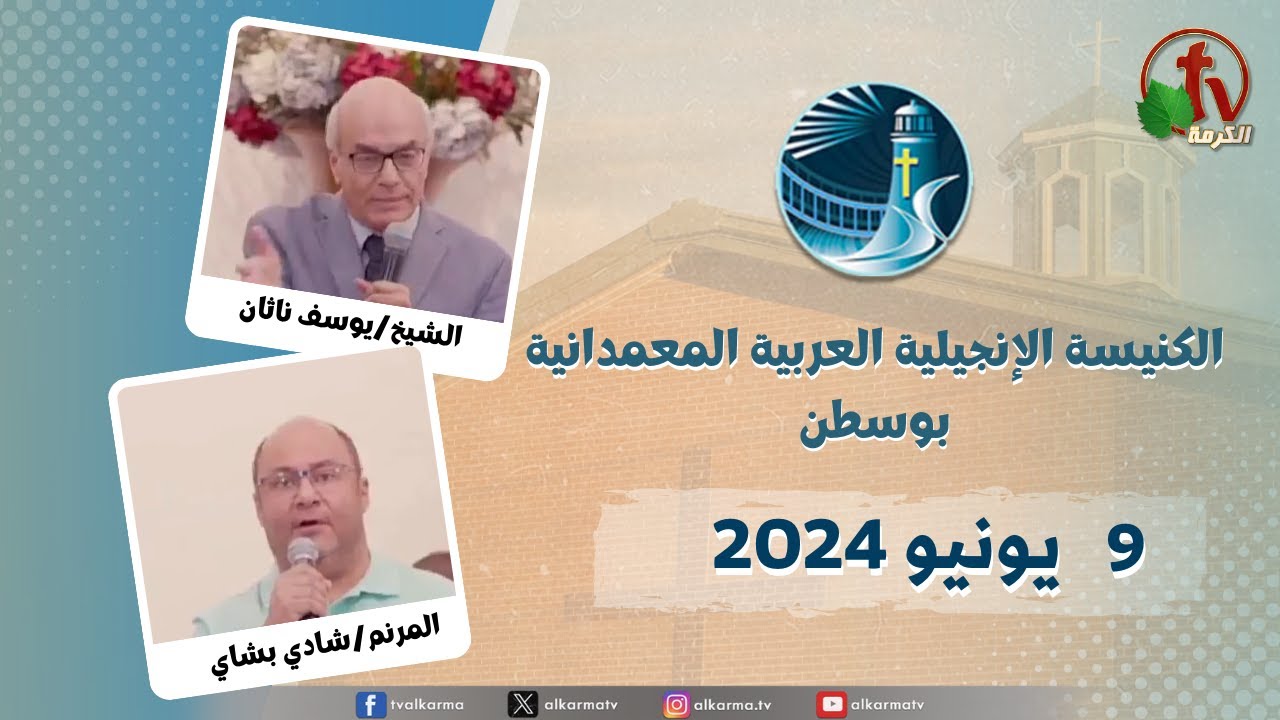 بوسطن
