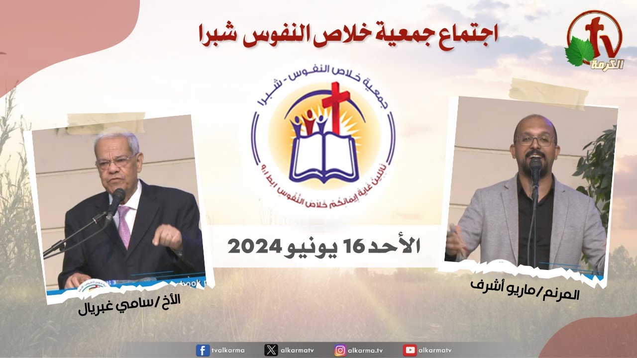 شبرا