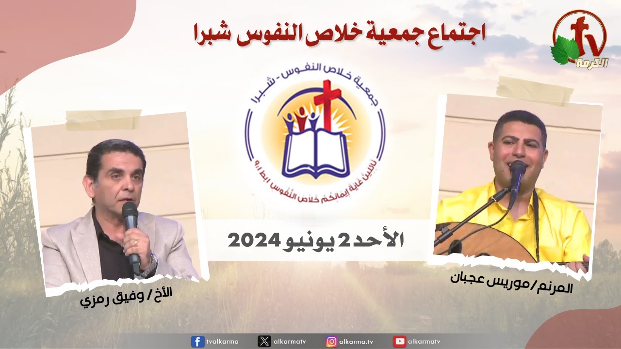 شبرا
