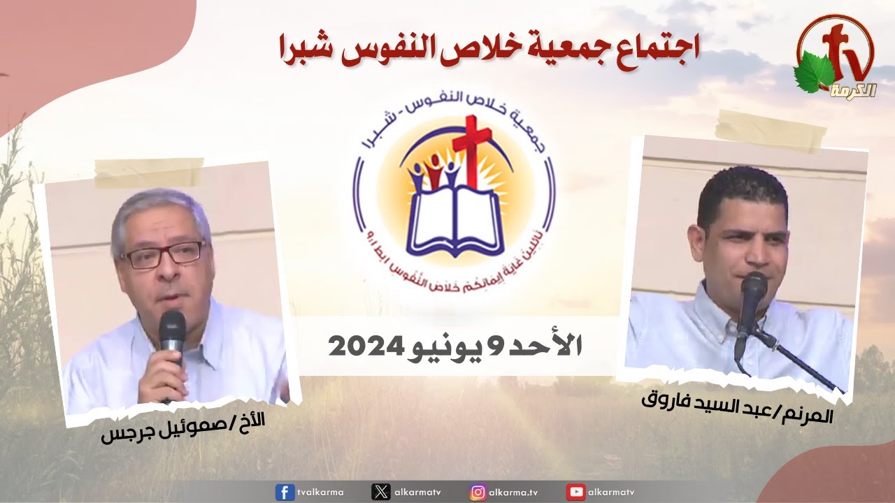 شبرا