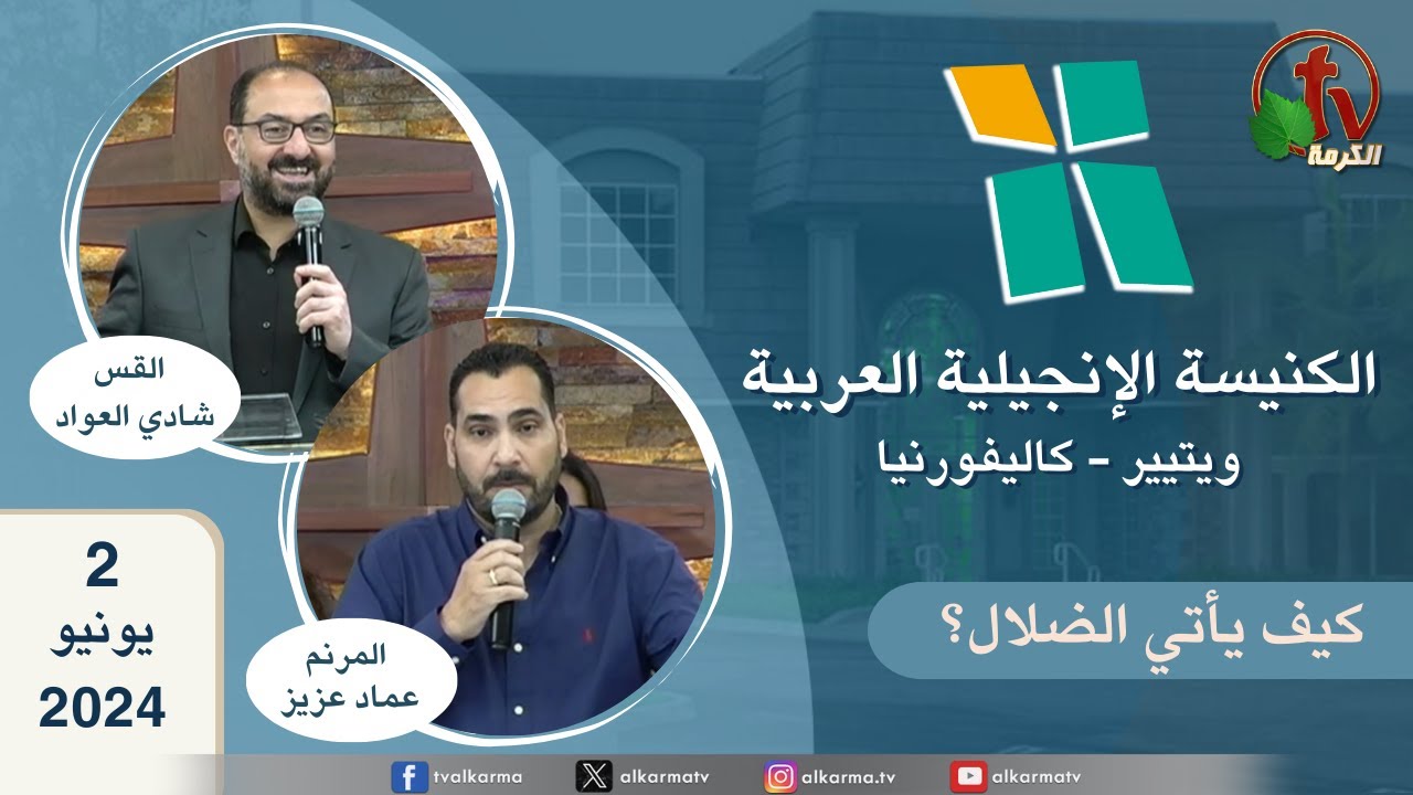 ويتيير