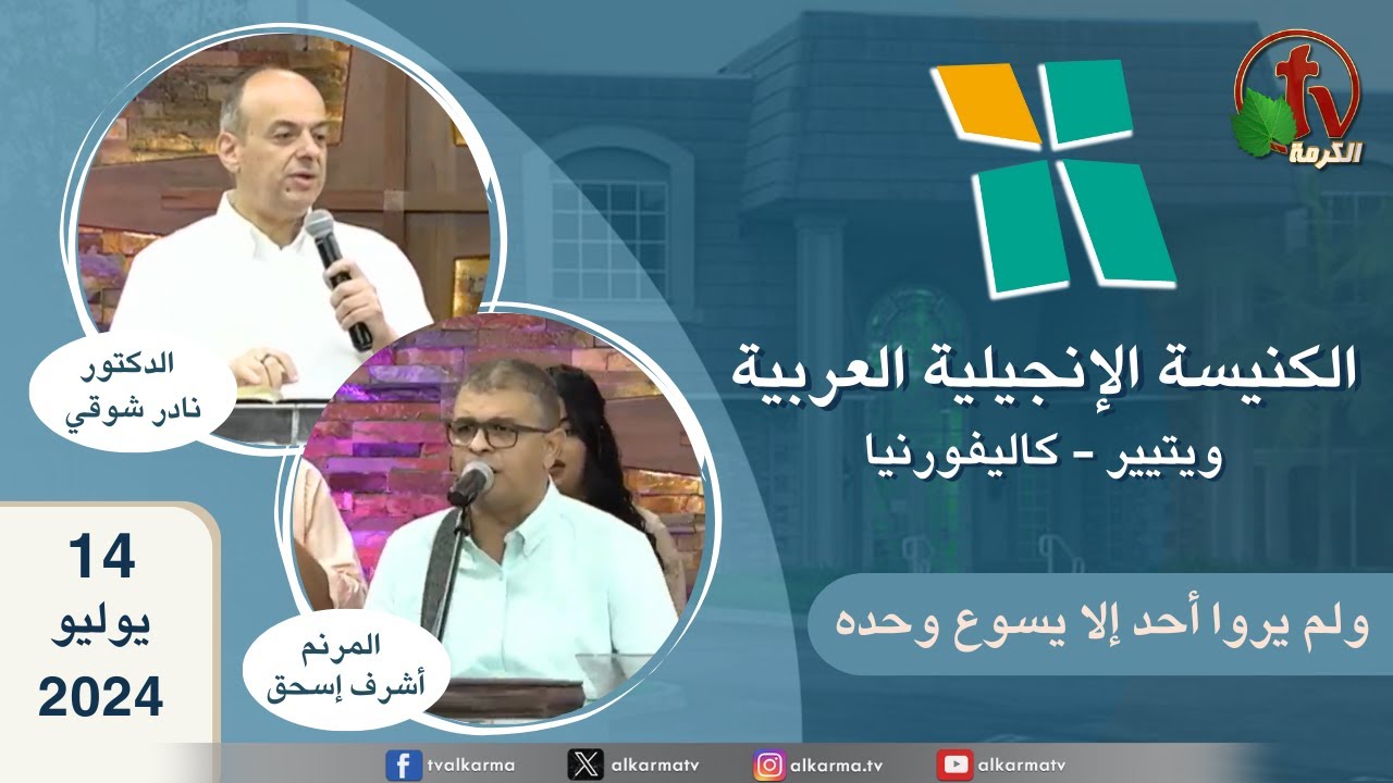 ويتيير