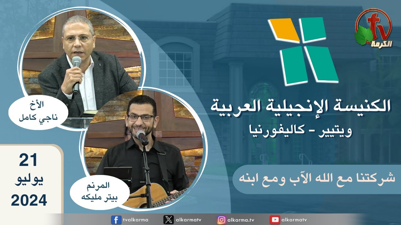 ويتيير