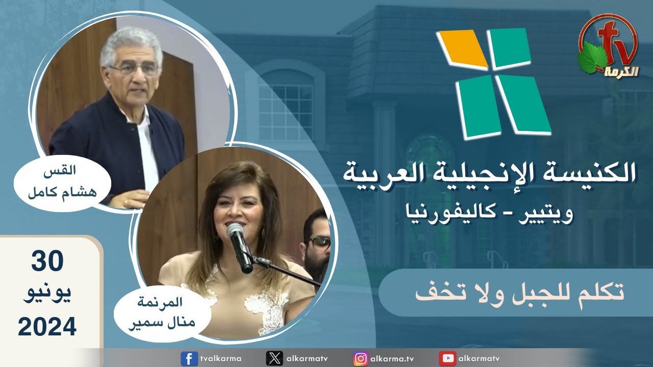 ويتيير
