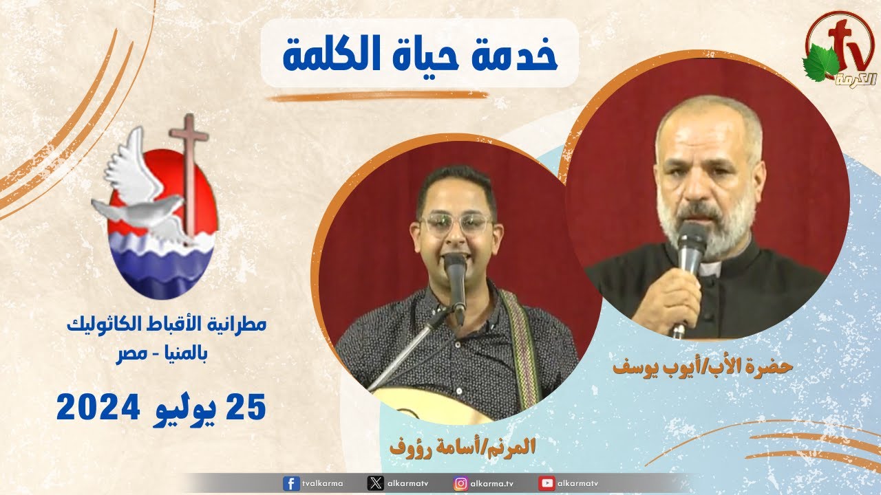 أيوب يوسف
