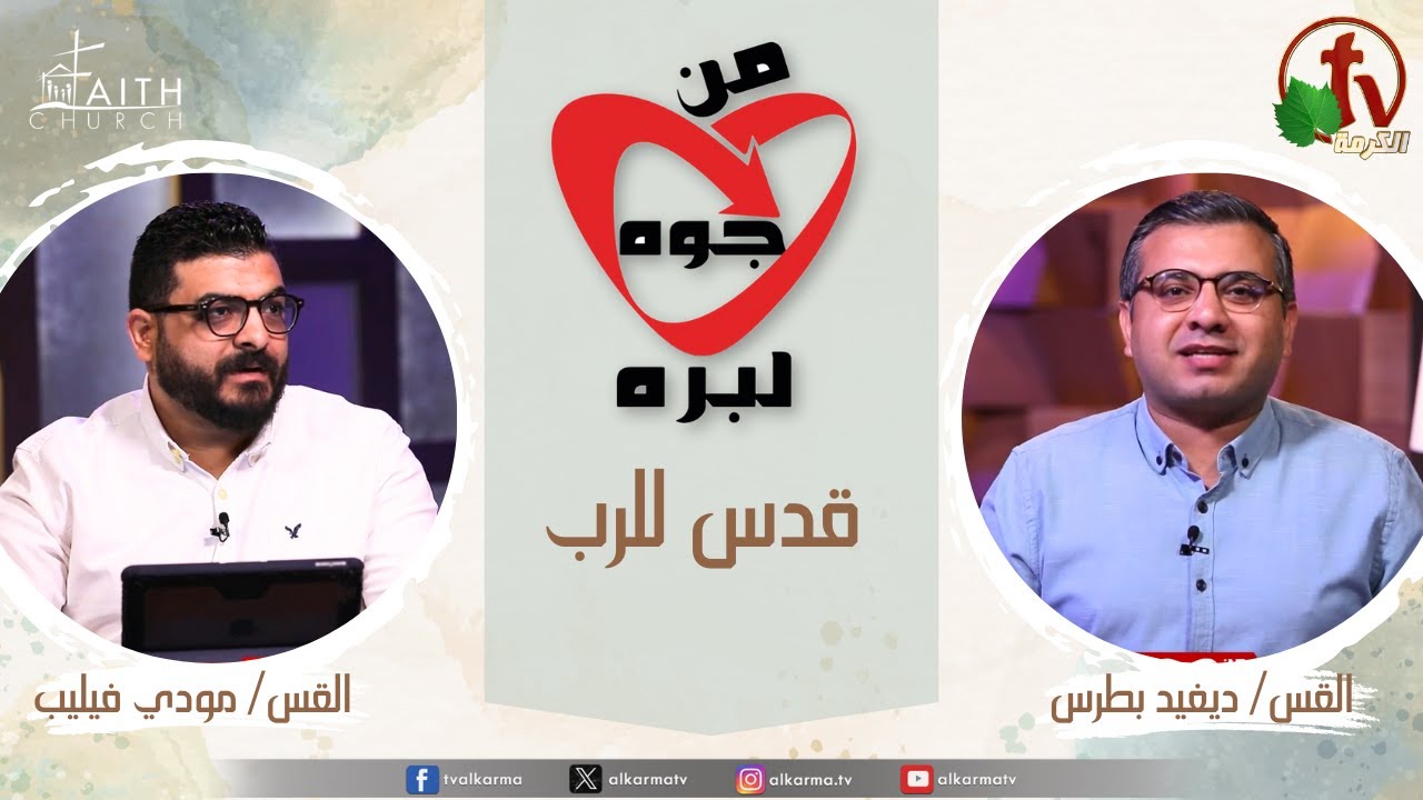 قدس للرب
