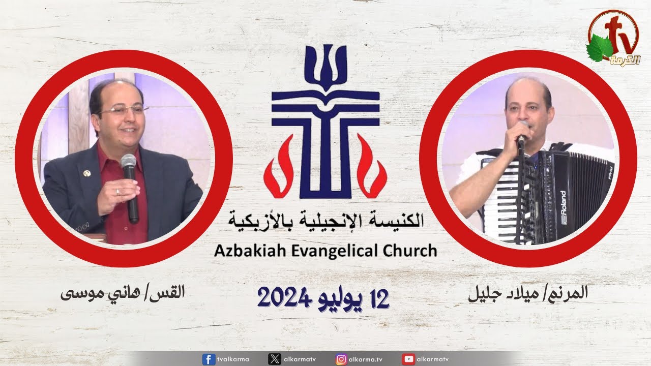 الأزبكية