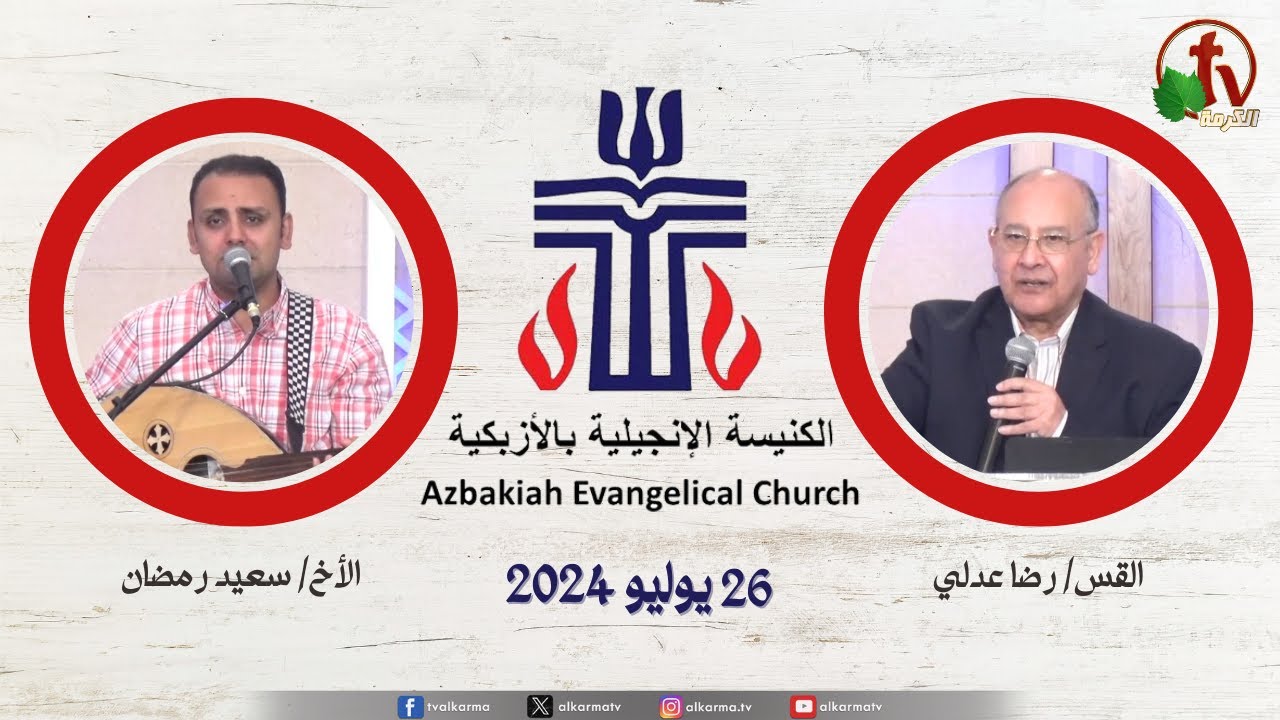 الأزبكية