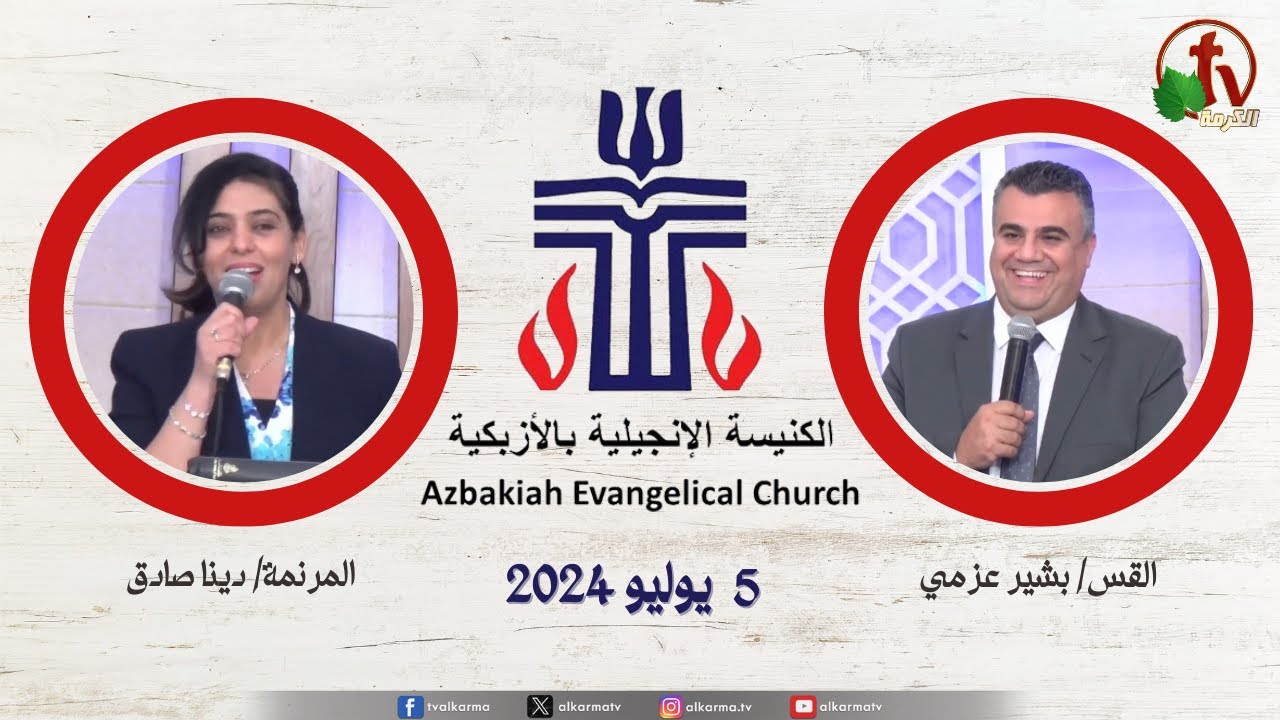 الأزبكية