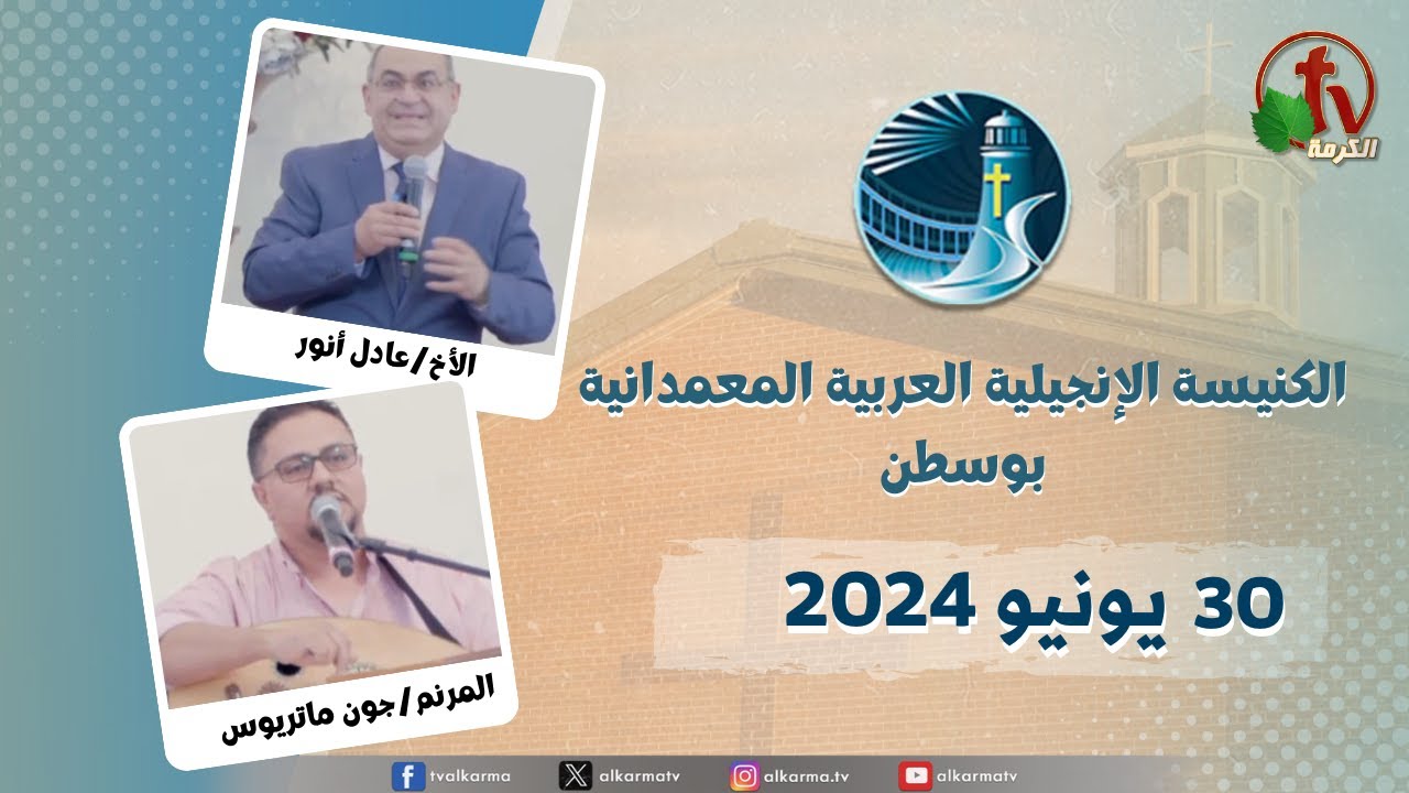 بوسطن