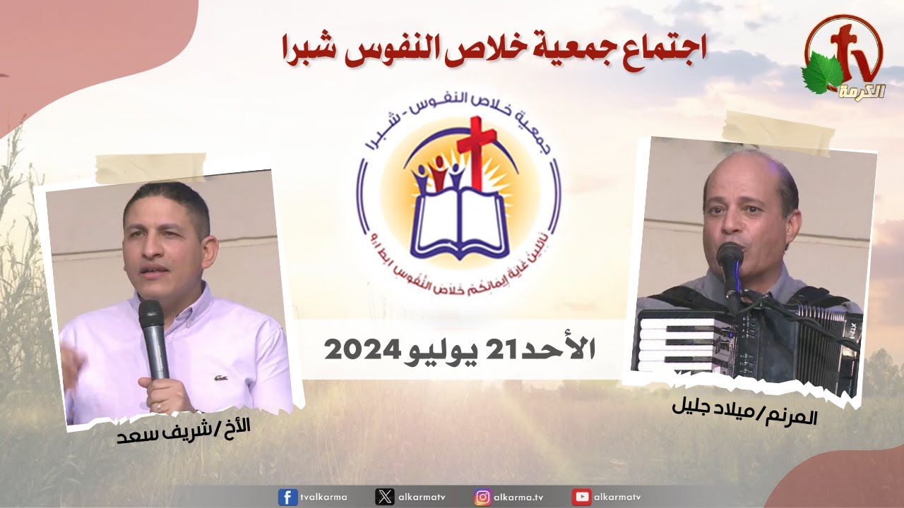 شبرا