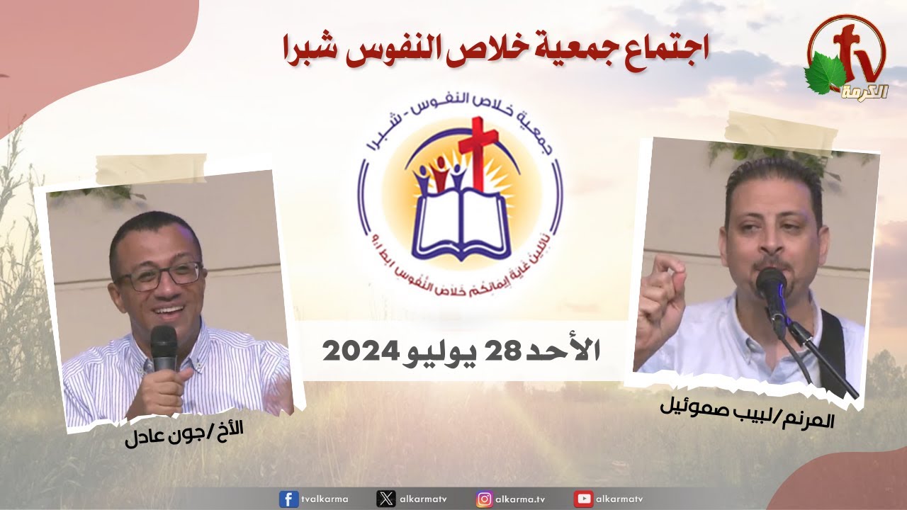 شبرا