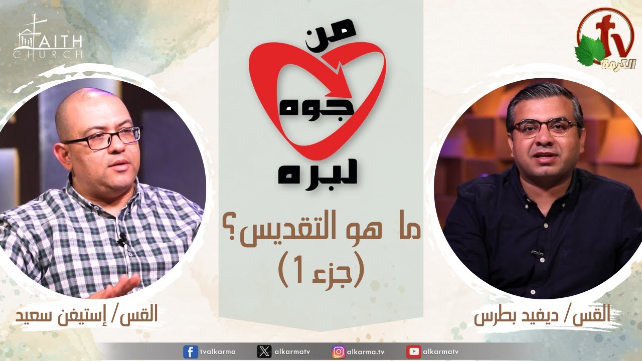 التقديس