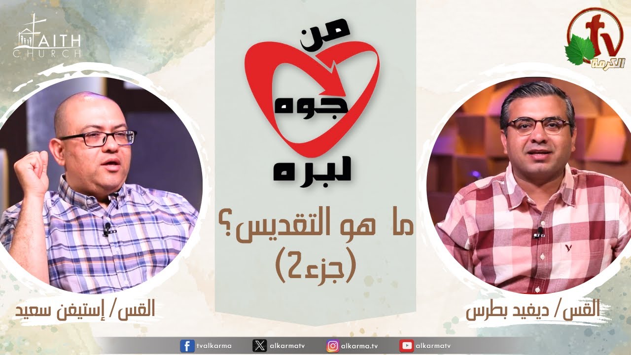التقديس