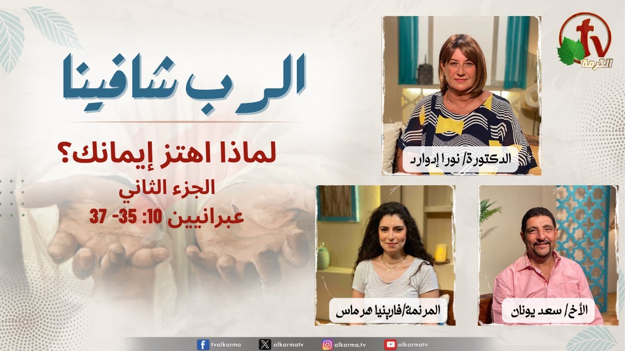 الايمان