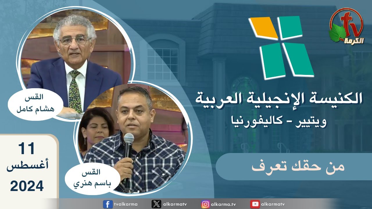 ويتيير