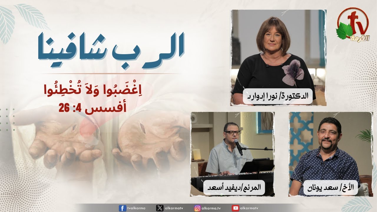 اغضبوا ولا تخطئوا