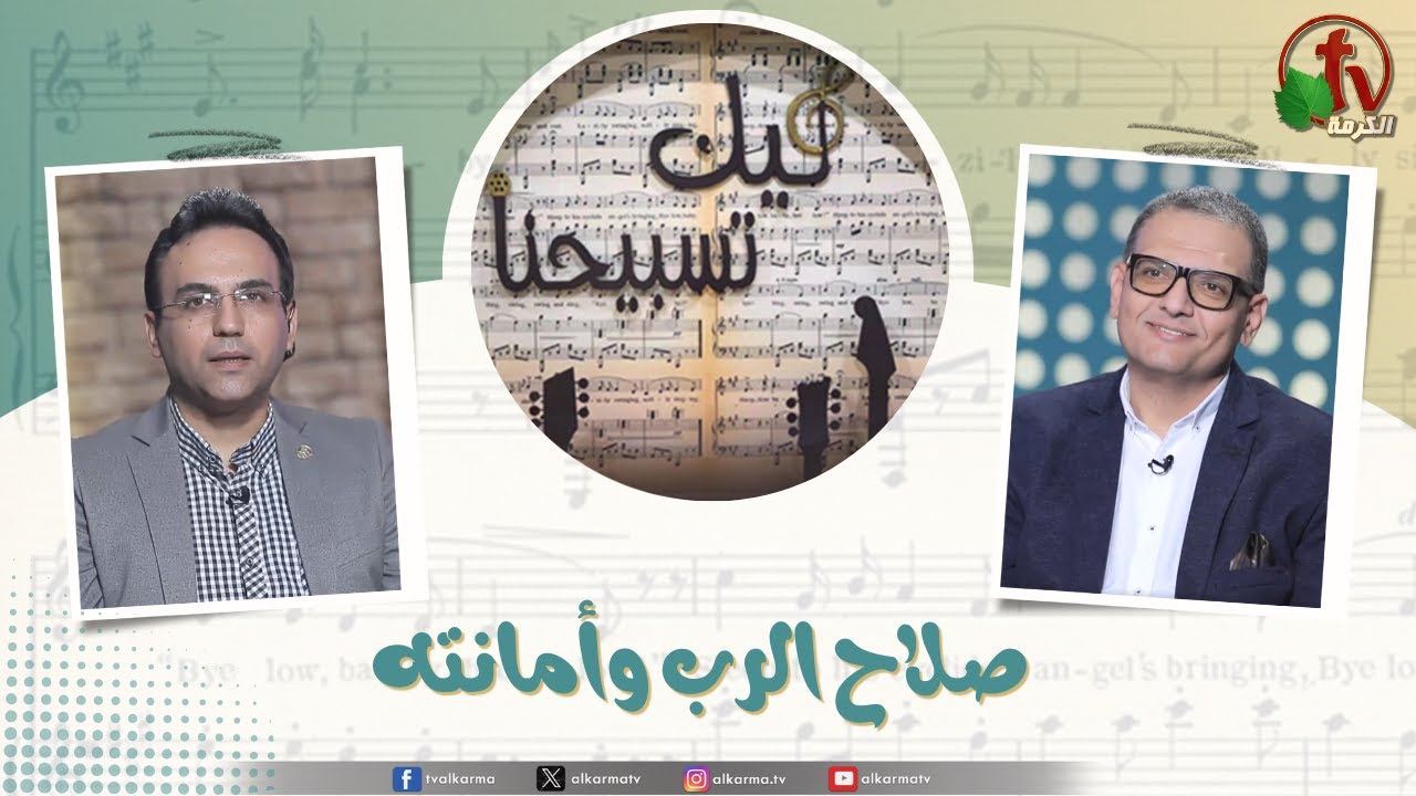 صلاح الله