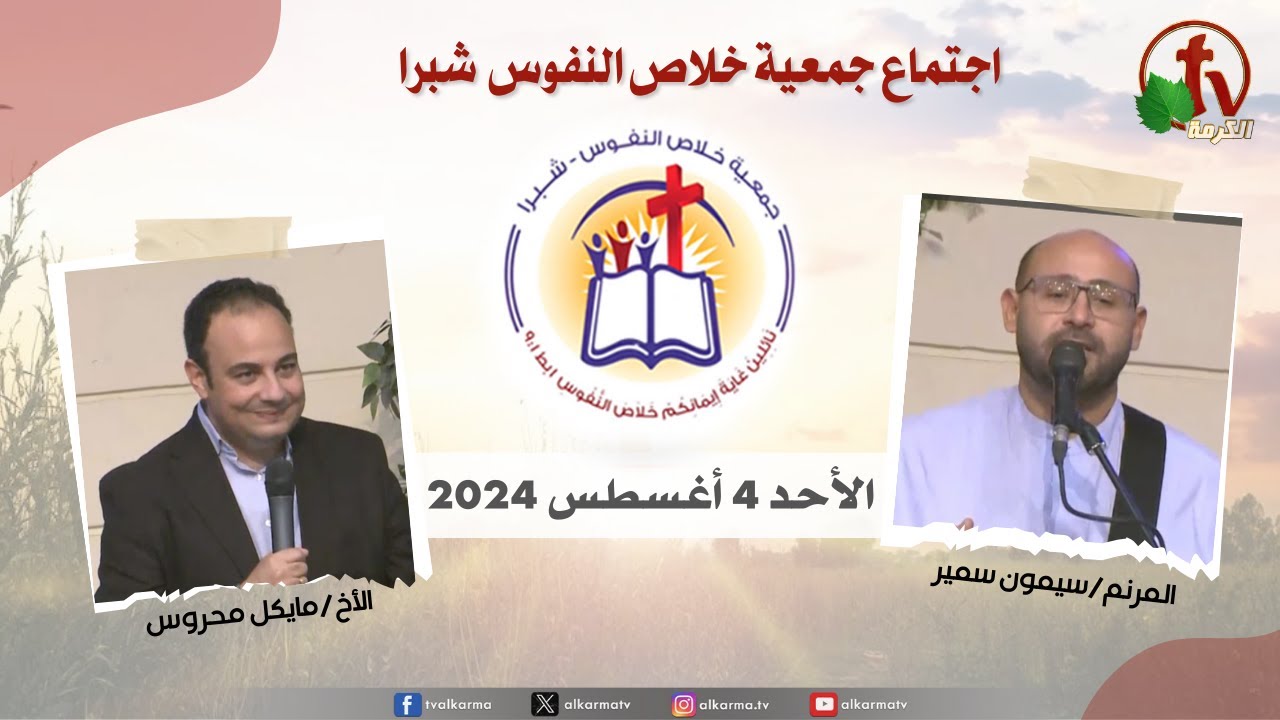 شبرا