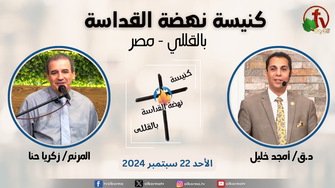 القداسة