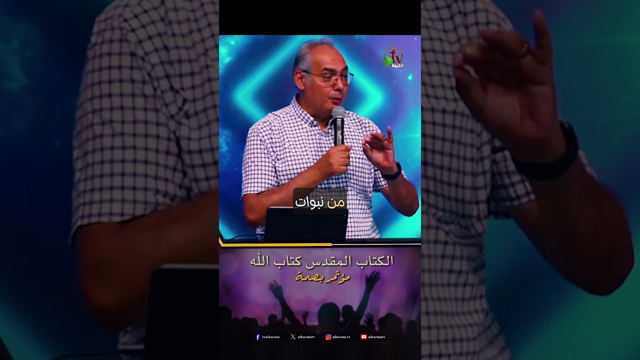 الكتاب المقدس