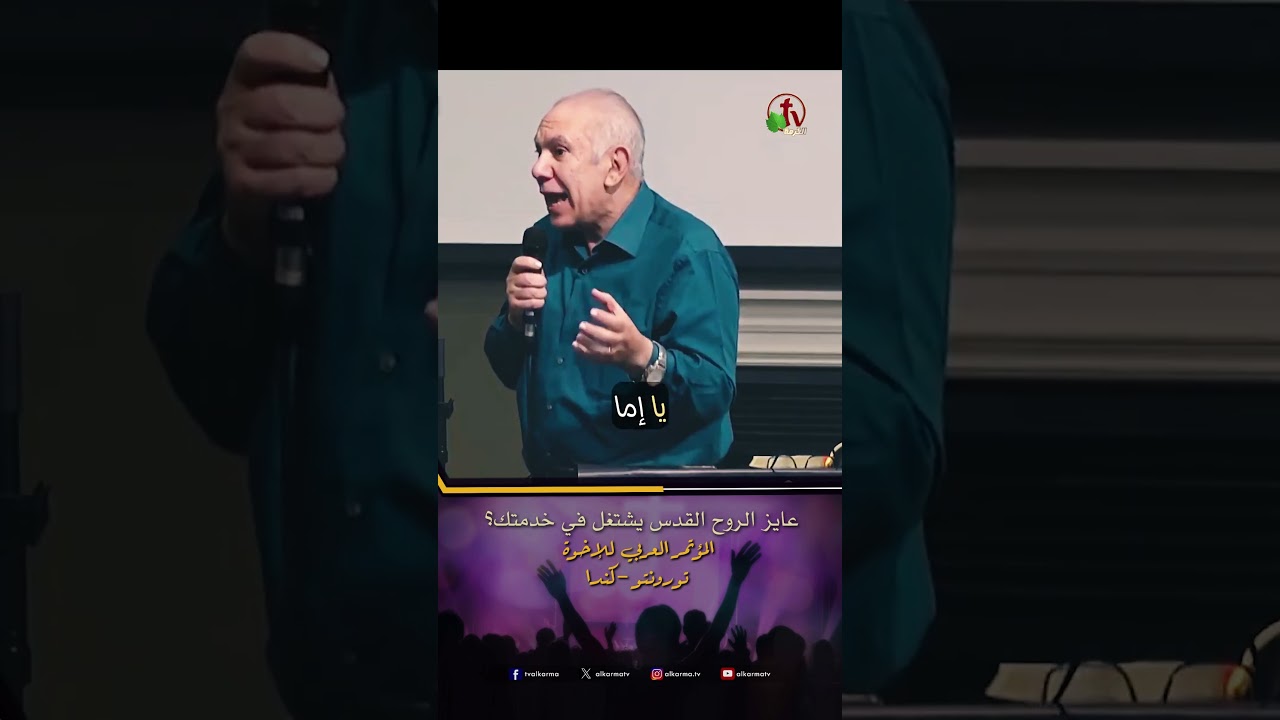 الروح القدس