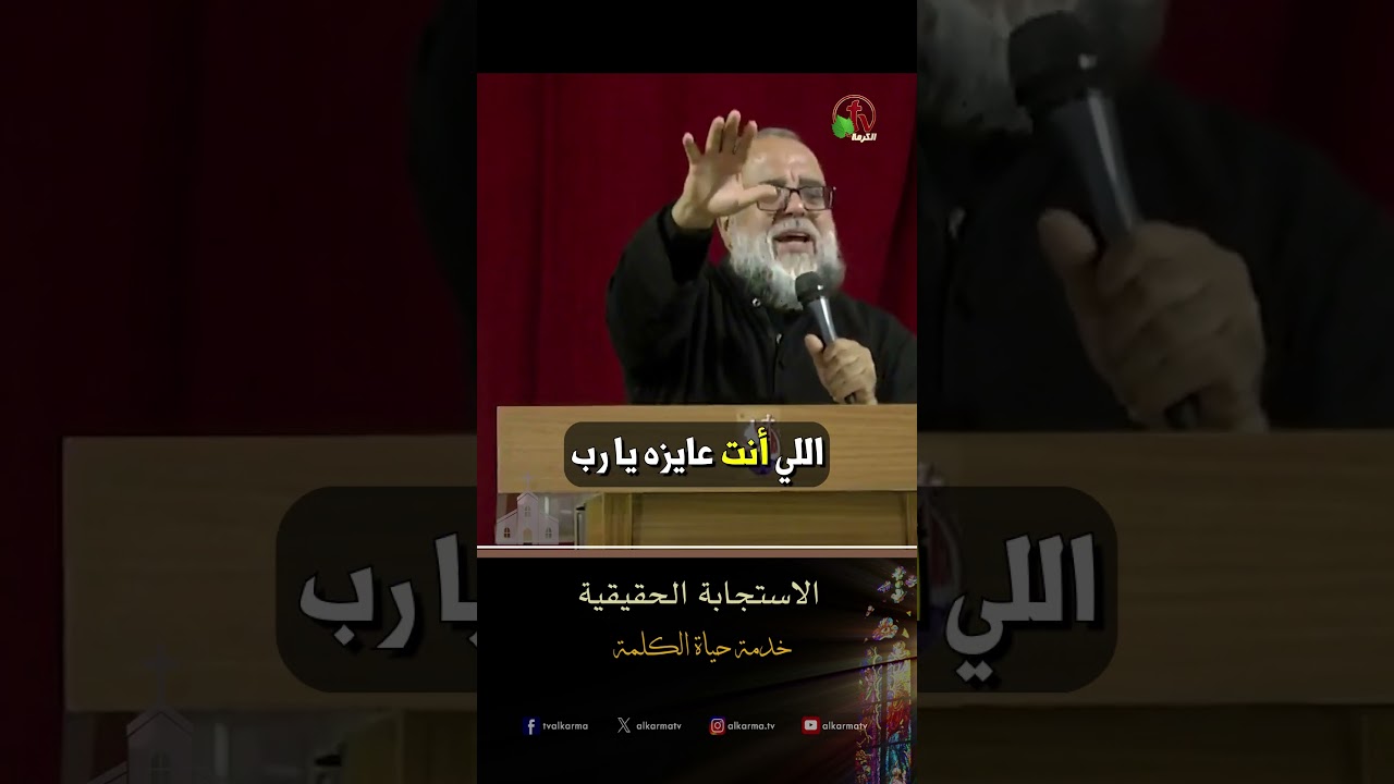 الحقيقية
