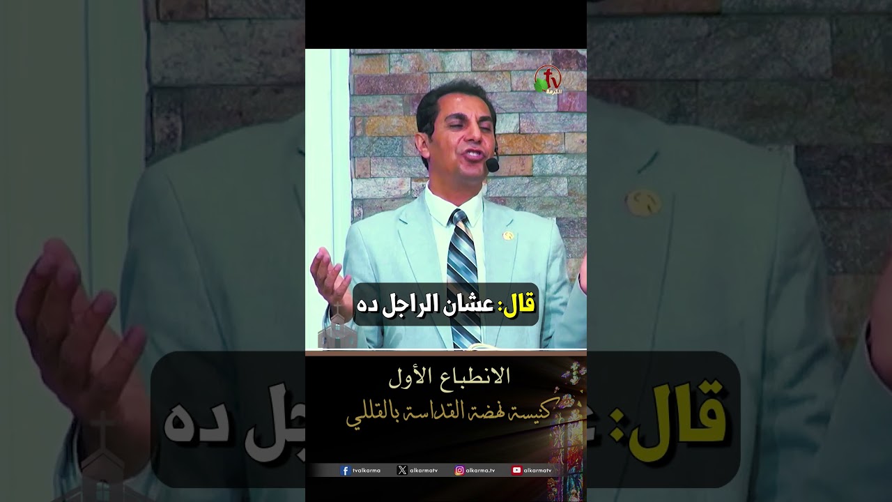 الانطباع الأول