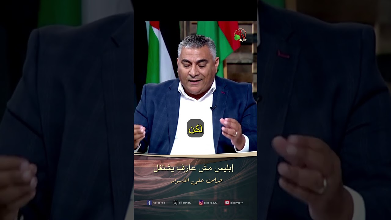 إبليس