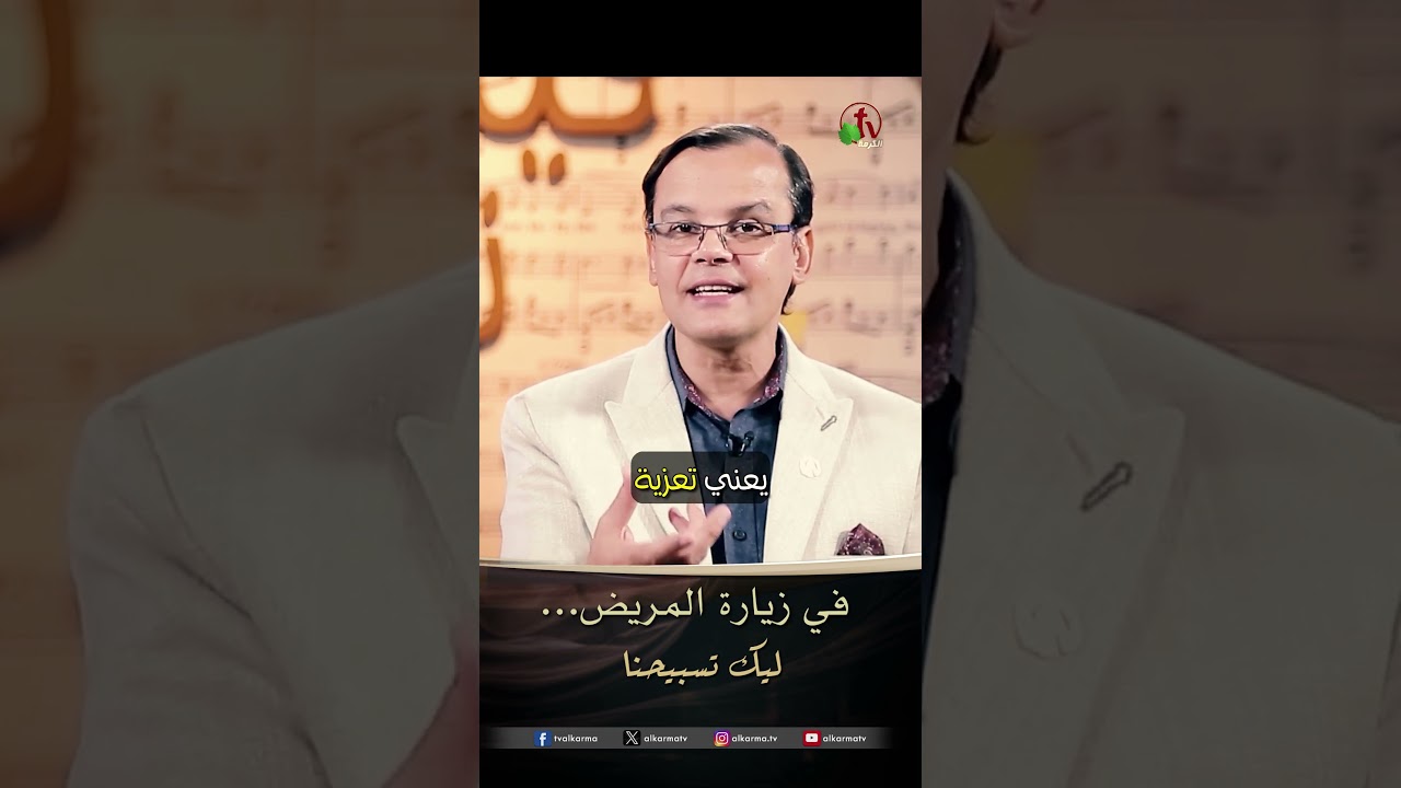 المريض