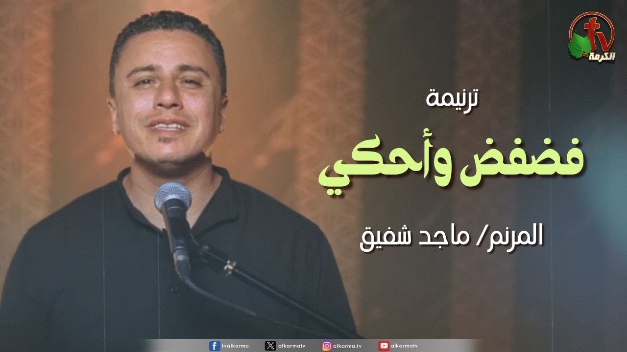 Maged Shafik