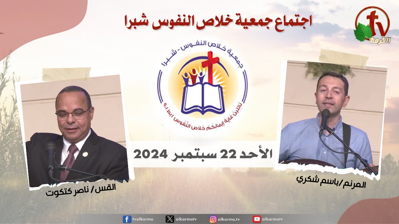 شبرا مصر - الأحد 22 سبتمبر 2024