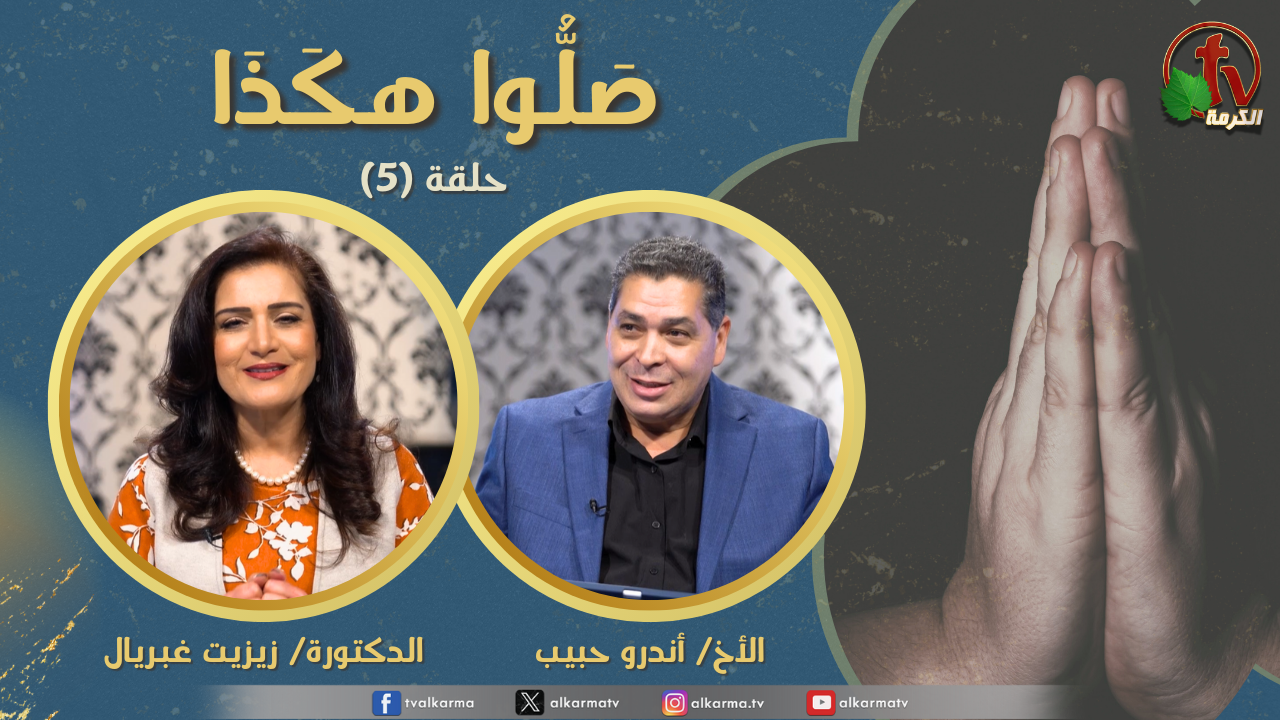 لا تعبدوا هكذا