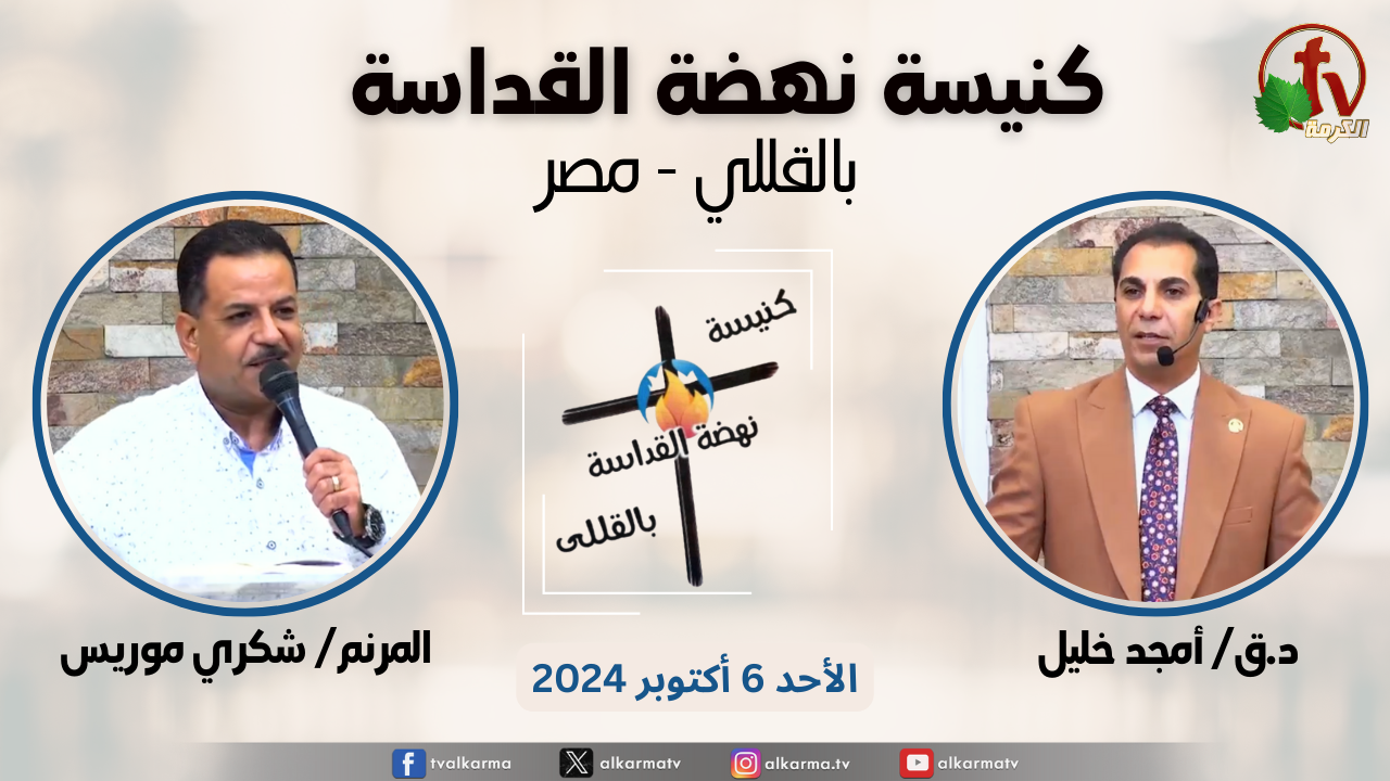 القداسة