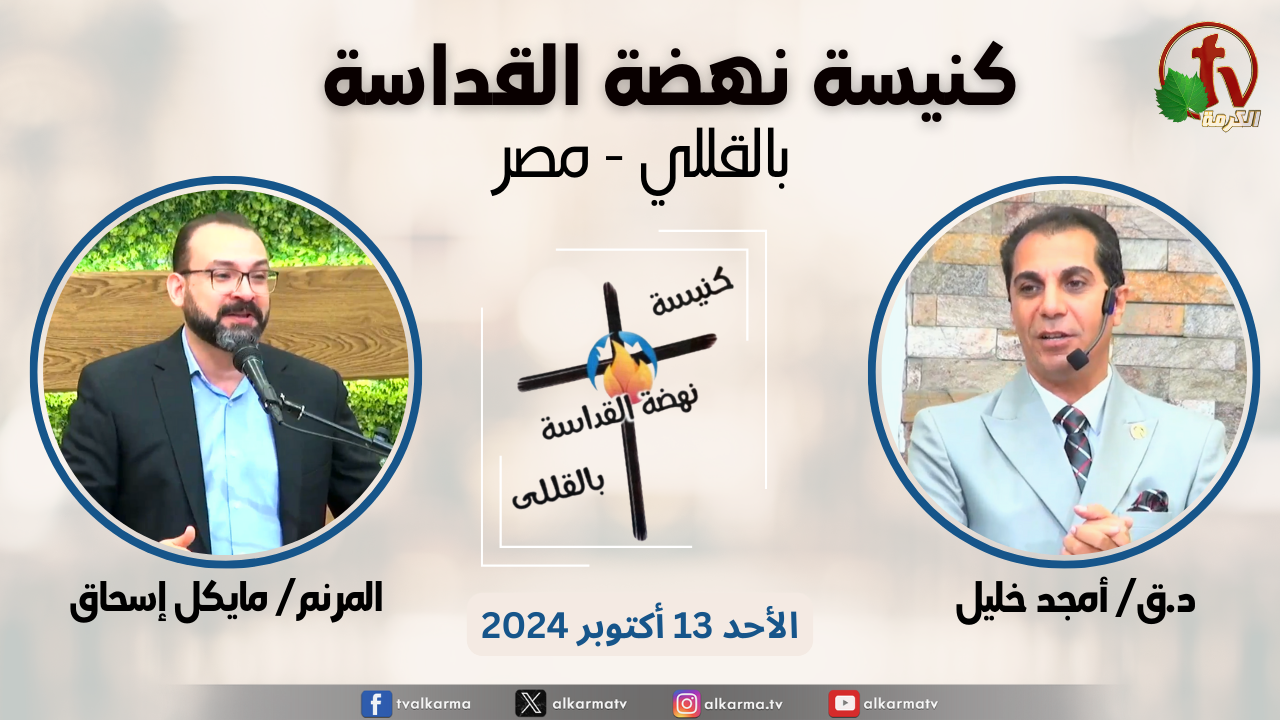 القداسة