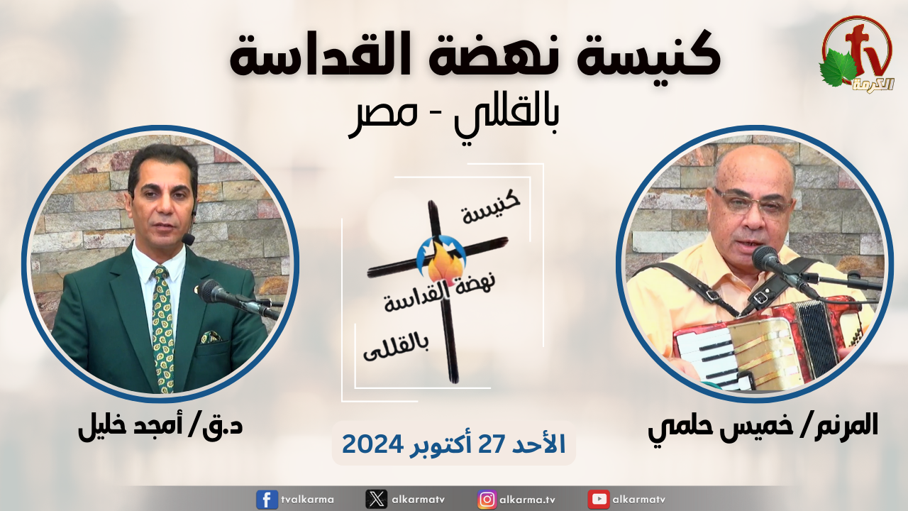 القداسة