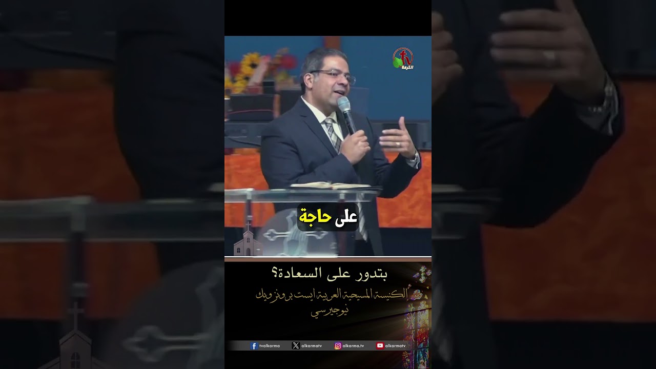 السعادة