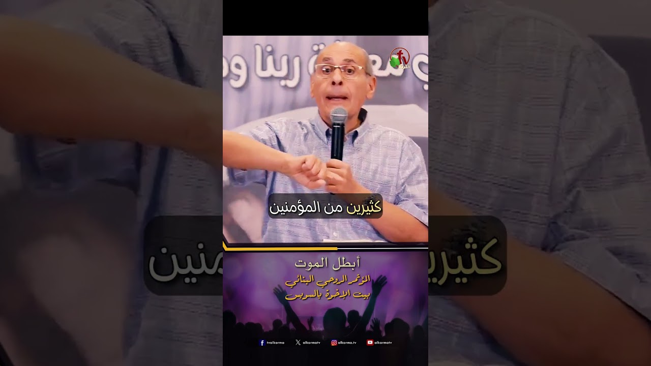 الموت