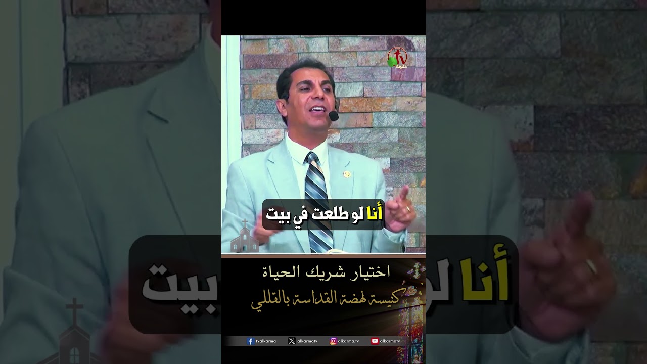 شريك الحياة