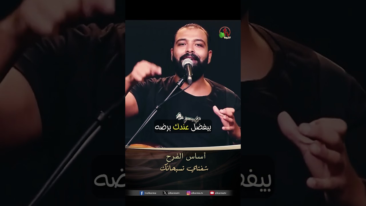 الفرح