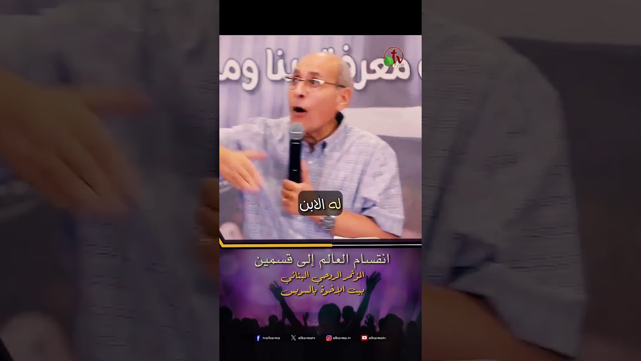 العالم