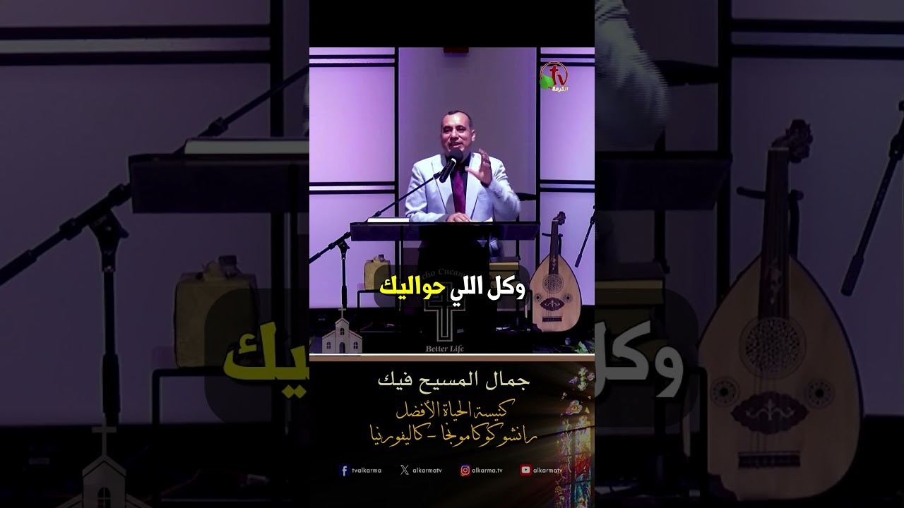 المسيح