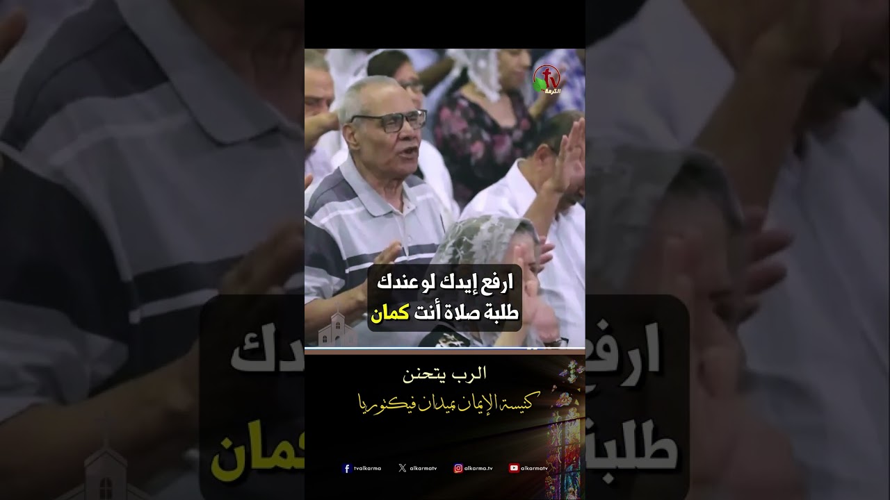 الرب