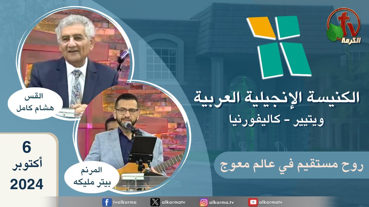 ويتيير كاليفورنيا الكنيسة الإنجيلية