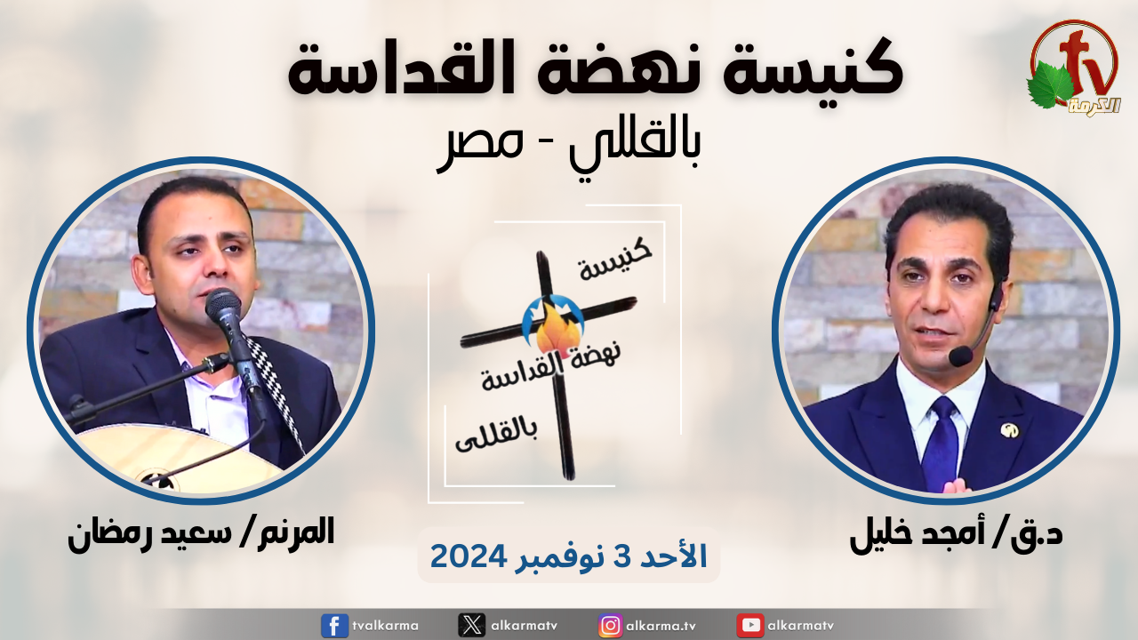 القداسة