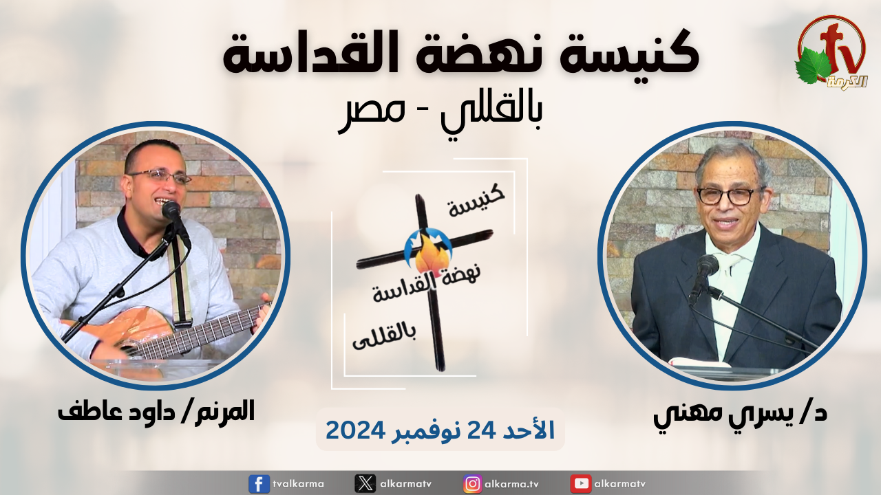 القداسة